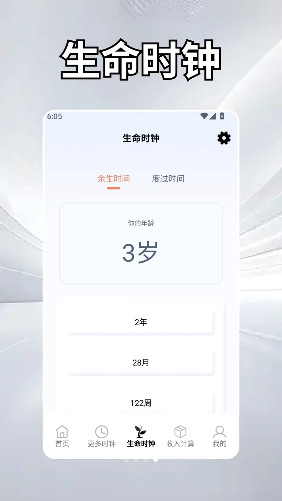 ��Ȼʱ��ѧ(н�ʿ��ӻ�APP)v2.5 ��׿��