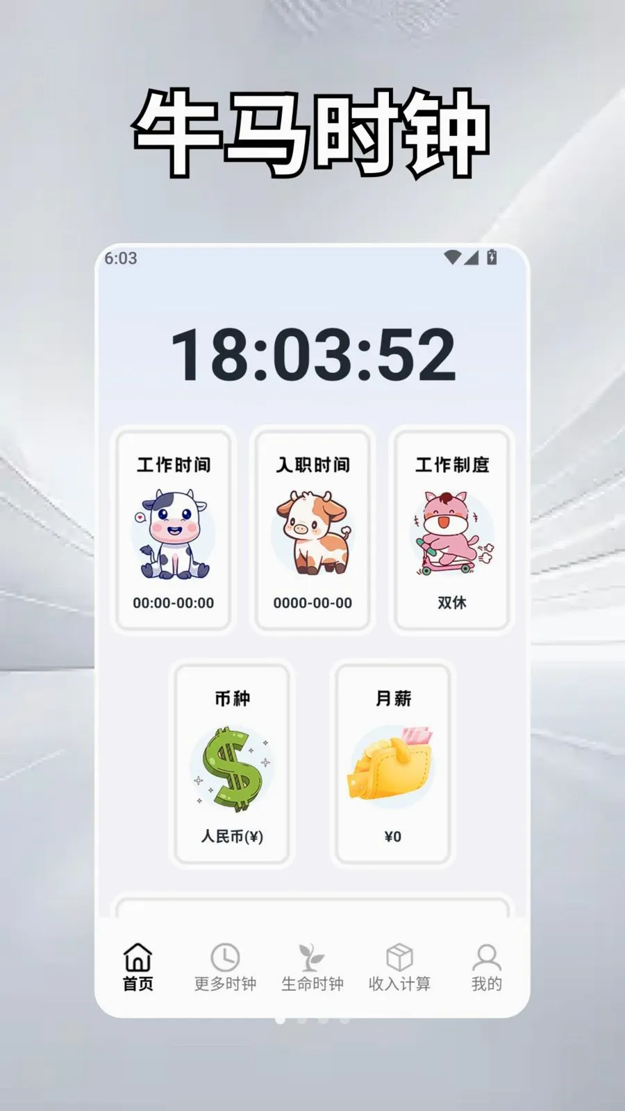 ��Ȼʱ��ѧ(н�ʿ��ӻ�APP)v2.5 ��׿��