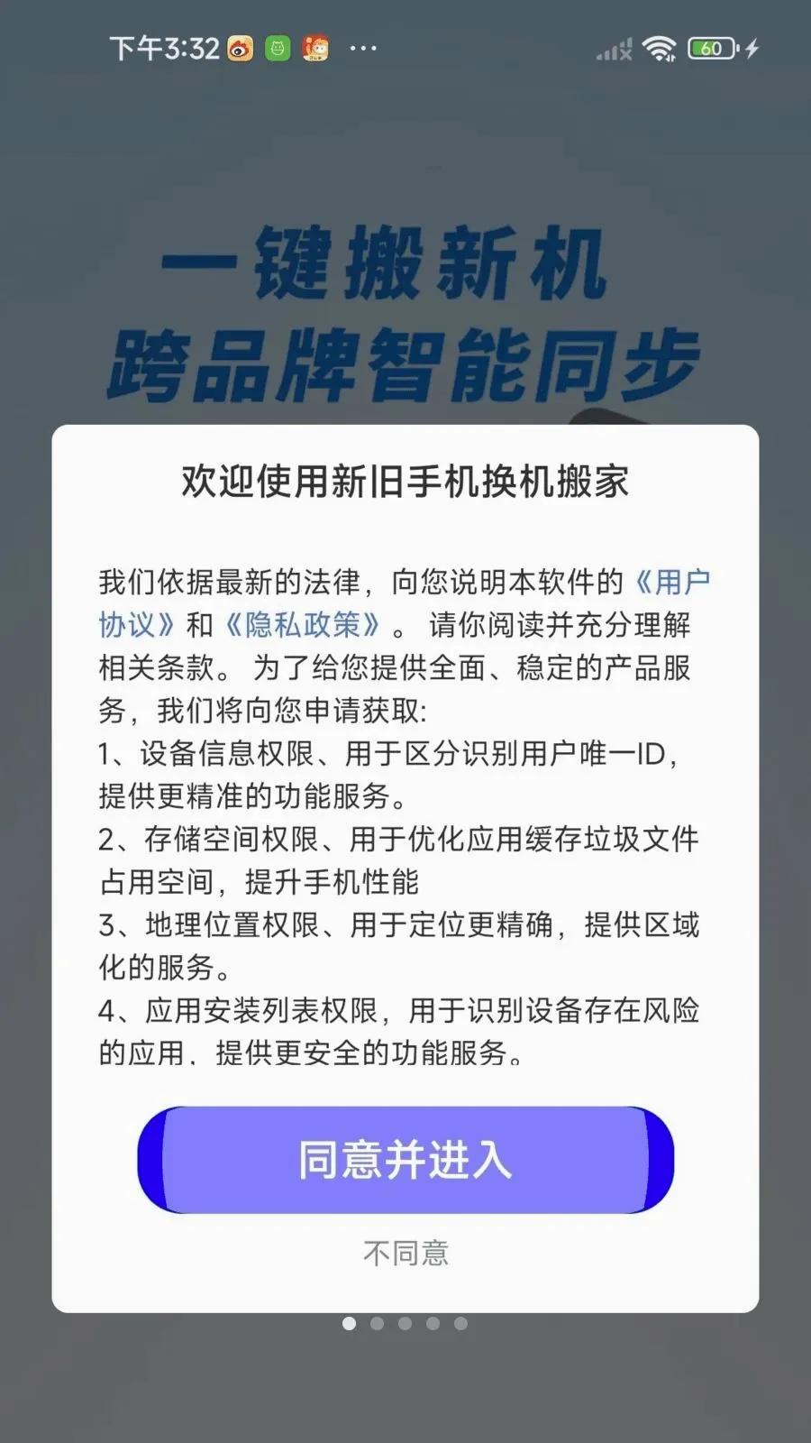 �¾��ֻ��������(�ļ����任������)v1.0.01.00 ��׿��