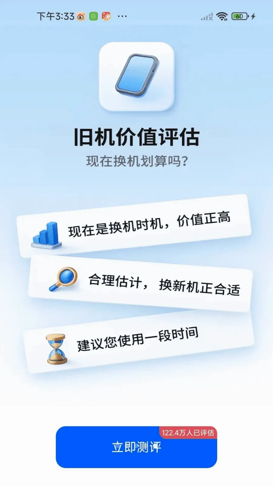 �¾��ֻ��������(�ļ����任������)v1.0.01.00 ��׿��