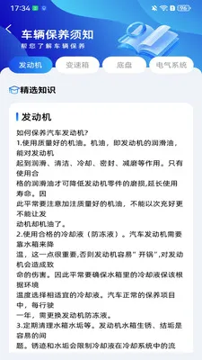 ����Υ����(����Υ�²�ѯ����)v1.0.3 �ֻ���