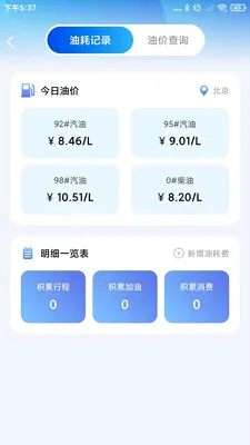 ����Υ����(����Υ�²�ѯ����)v1.0.3 �ֻ���