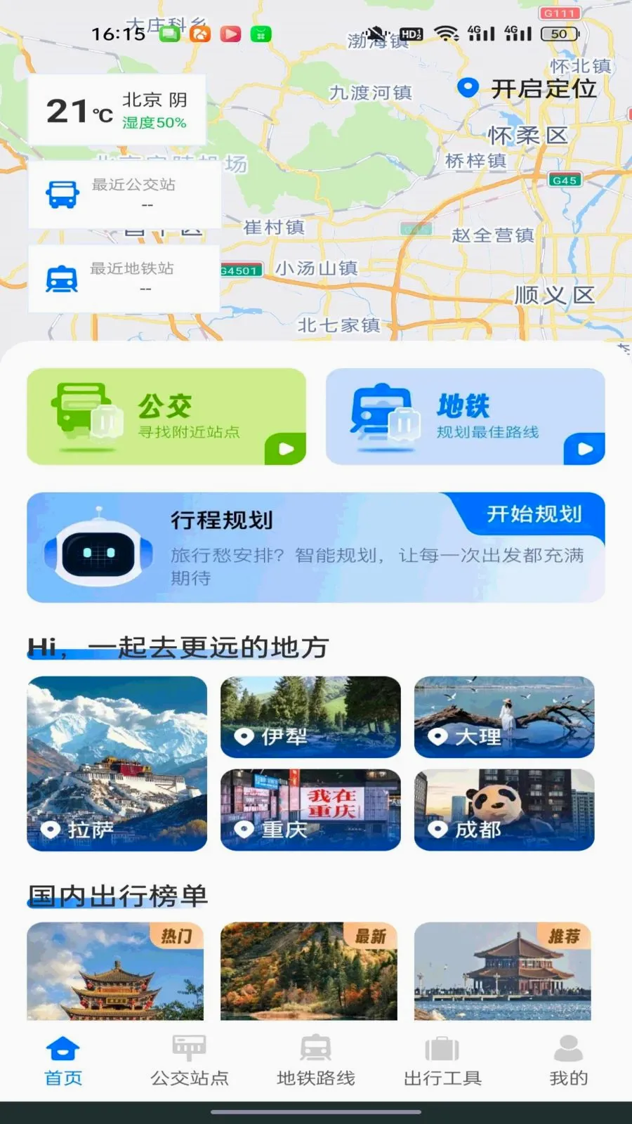 ������������ͨ�����ֻ���v1.0.0 ��׿��