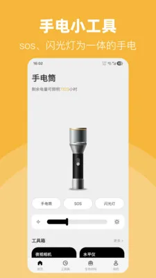 LED��Ͳ�����ֵ簲׿���ֻ���v30.1.3 ��׿��