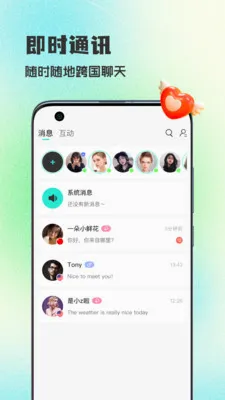 WorldTalks���콻�������ֻ���v6.4.6 �ٷ���