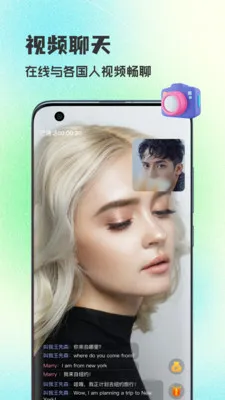 WorldTalks���콻�������ֻ���v6.4.6 �ٷ���