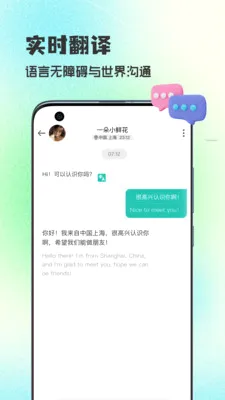WorldTalks���콻�������ֻ���v6.4.6 �ٷ���