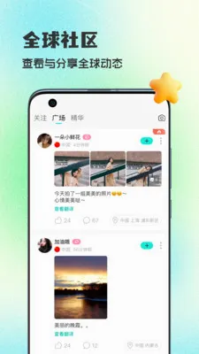 WorldTalks���콻�������ֻ���v6.4.6 �ٷ���