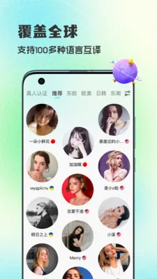 WorldTalks���콻�������ֻ���v6.4.6 �ٷ���