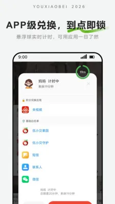 ��С���ػ���׿���ֻ���v1.2.2 ���°�