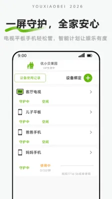 ��С���ػ���׿���ֻ���v1.2.2 ���°�