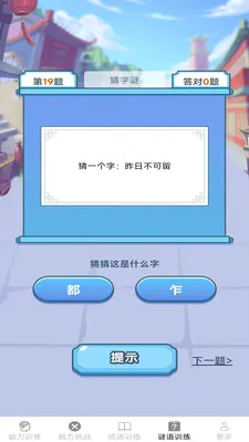 �����ճ���(����ѵ��Ӧ��)v2.7.2.3 ��׿��