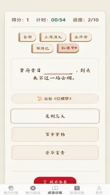 �����ճ���(����ѵ��Ӧ��)v2.7.2.3 ��׿��