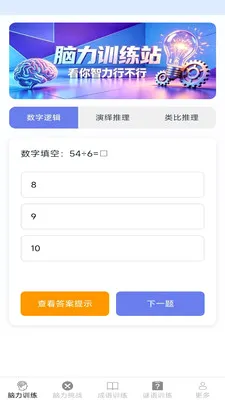 �����ճ���(����ѵ��Ӧ��)v2.7.2.3 ��׿��
