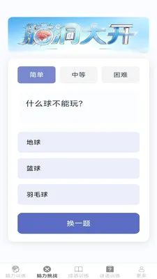 �����ճ���(����ѵ��Ӧ��)v2.7.2.3 ��׿��