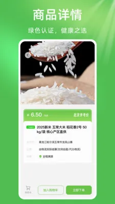 ��ũũ��Ʒũ�ʽ���(ũҵ�ɹ�����)v1.0.1 �ٷ���