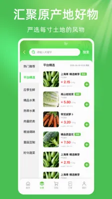 ��ũũ��Ʒũ�ʽ���(ũҵ�ɹ�����)v1.0.1 �ٷ���