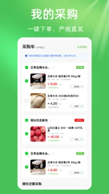 ��ũũ��Ʒũ�ʽ���(ũҵ�ɹ�����)v1.0.1 �ٷ���