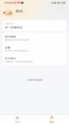 ��ֵ���̼Ҷ�2026���°汾v1.0.181 �ٷ���