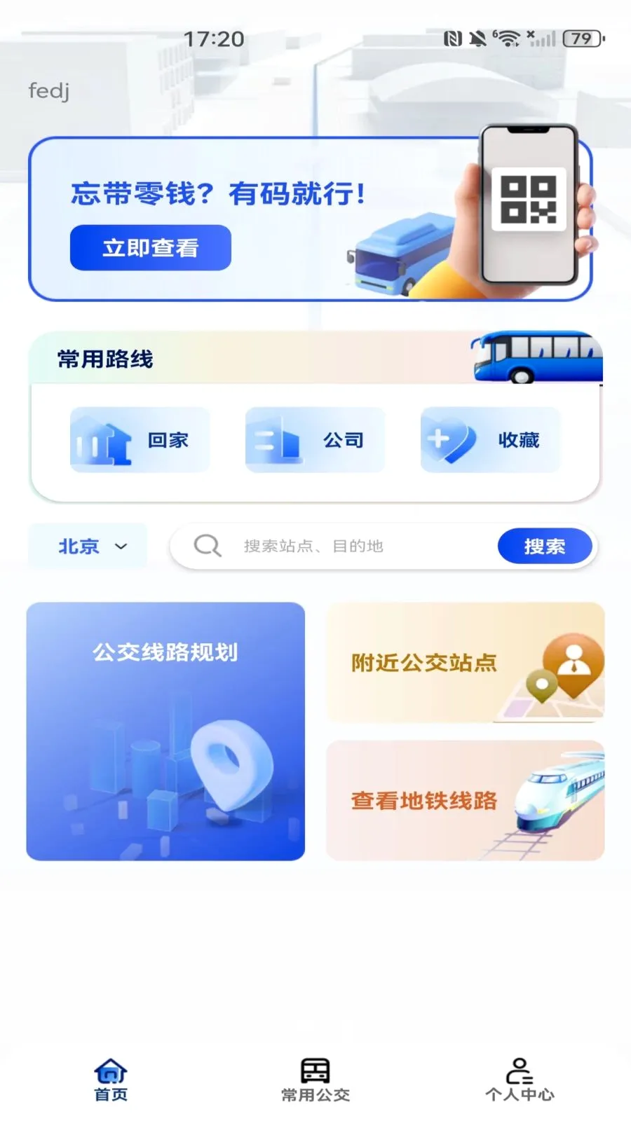 ���������˳�����(�������з���)v1.0.0 ��׿��
