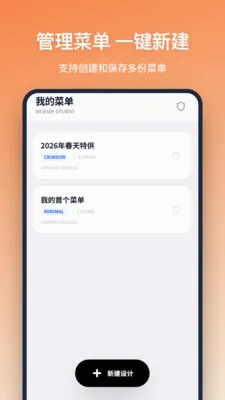�˵���ư�׿���ֻ���v1.2.1 ���°�