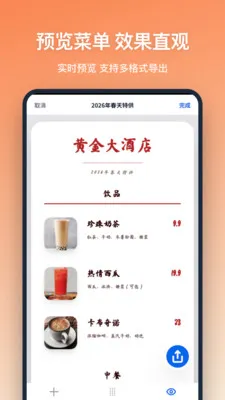 �˵���ư�׿���ֻ���v1.2.1 ���°�