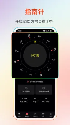 GPS����Ƶ���ٷ����°汾v25.1.2 ��Ѱ�