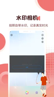 �Ʋ���pro(�����˶�App)v1.0.0 ��׿��