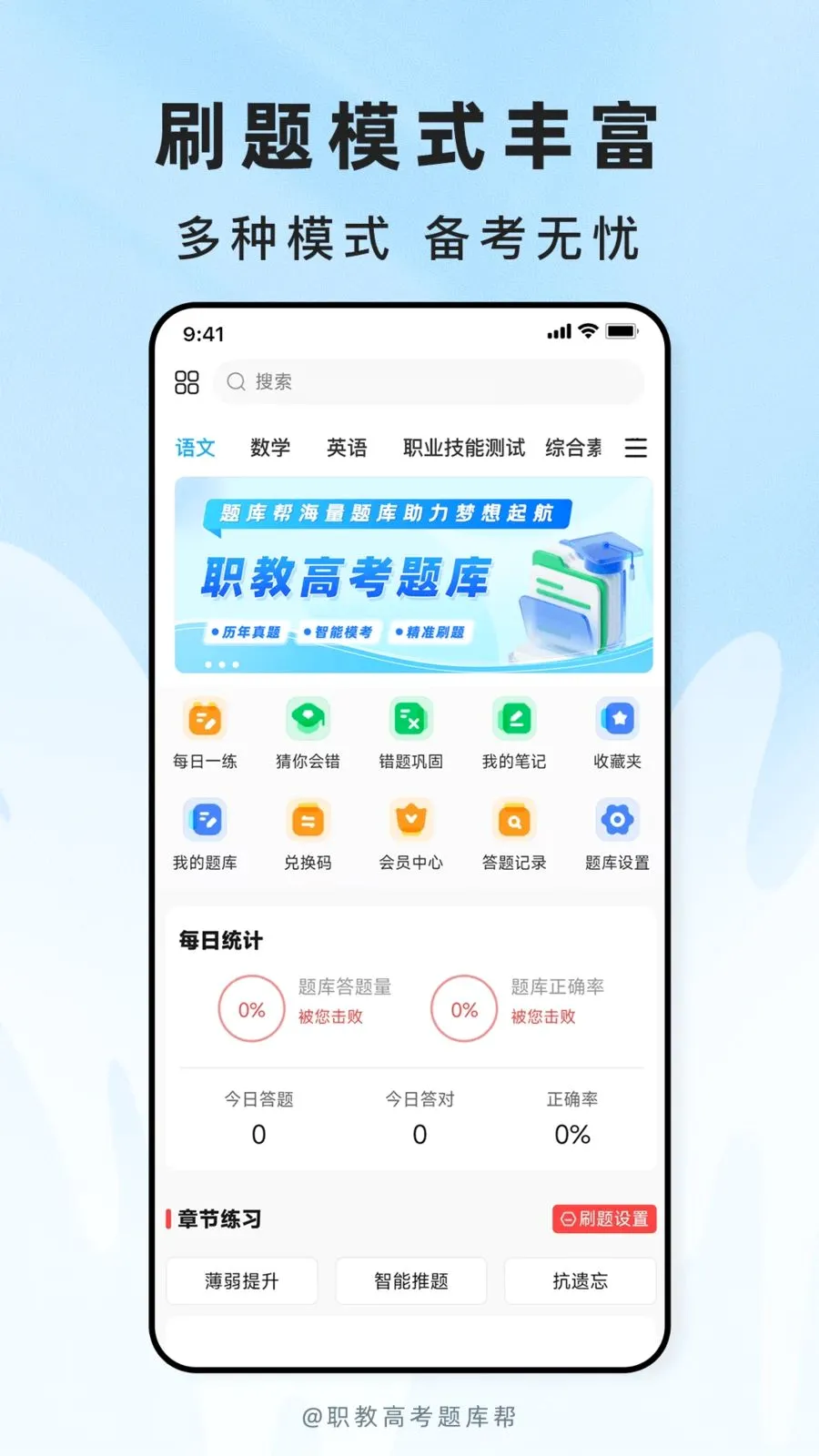 ְ�̸߿����(ְ�ƿ���ˢ��APP)v2.1.18 �ٷ���
