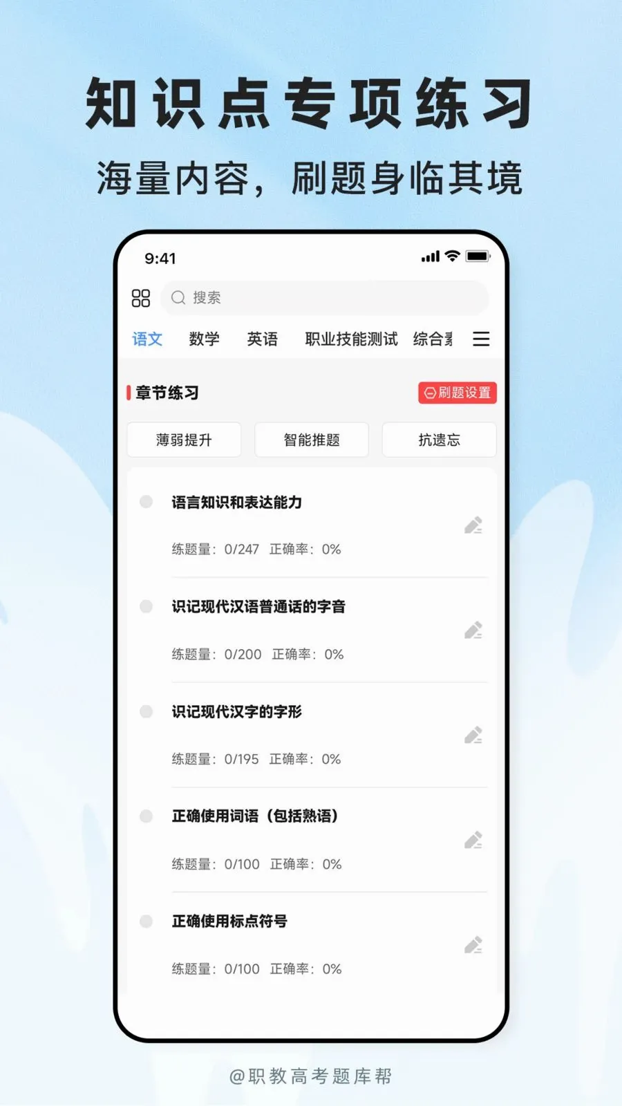 ְ�̸߿����(ְ�ƿ���ˢ��APP)v2.1.18 �ٷ���