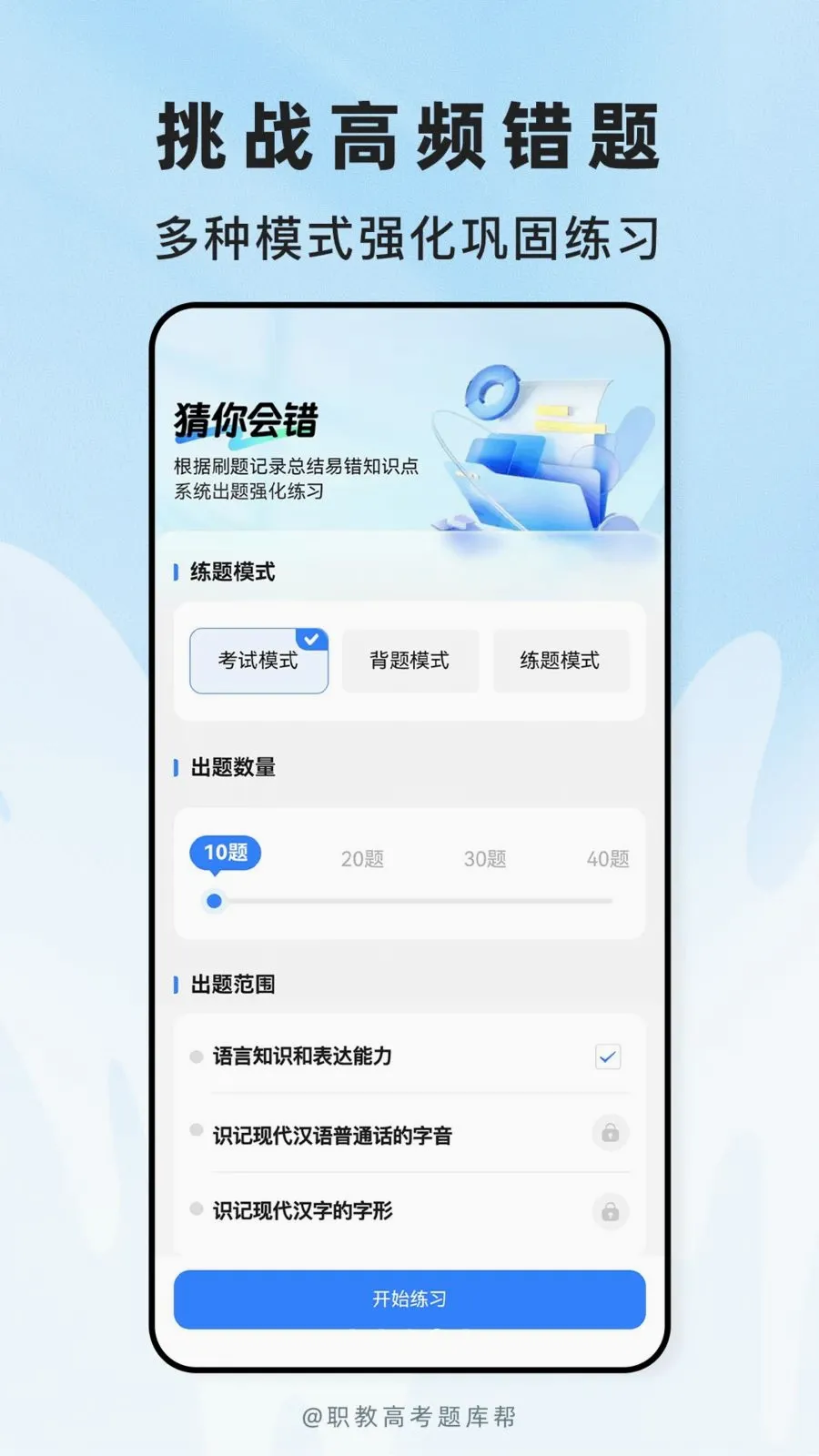 ְ�̸߿����(ְ�ƿ���ˢ��APP)v2.1.18 �ٷ���