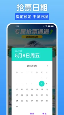 ����Ʊһ����(����Ʊ��ѯ����)v1.0.0 �ֻ���