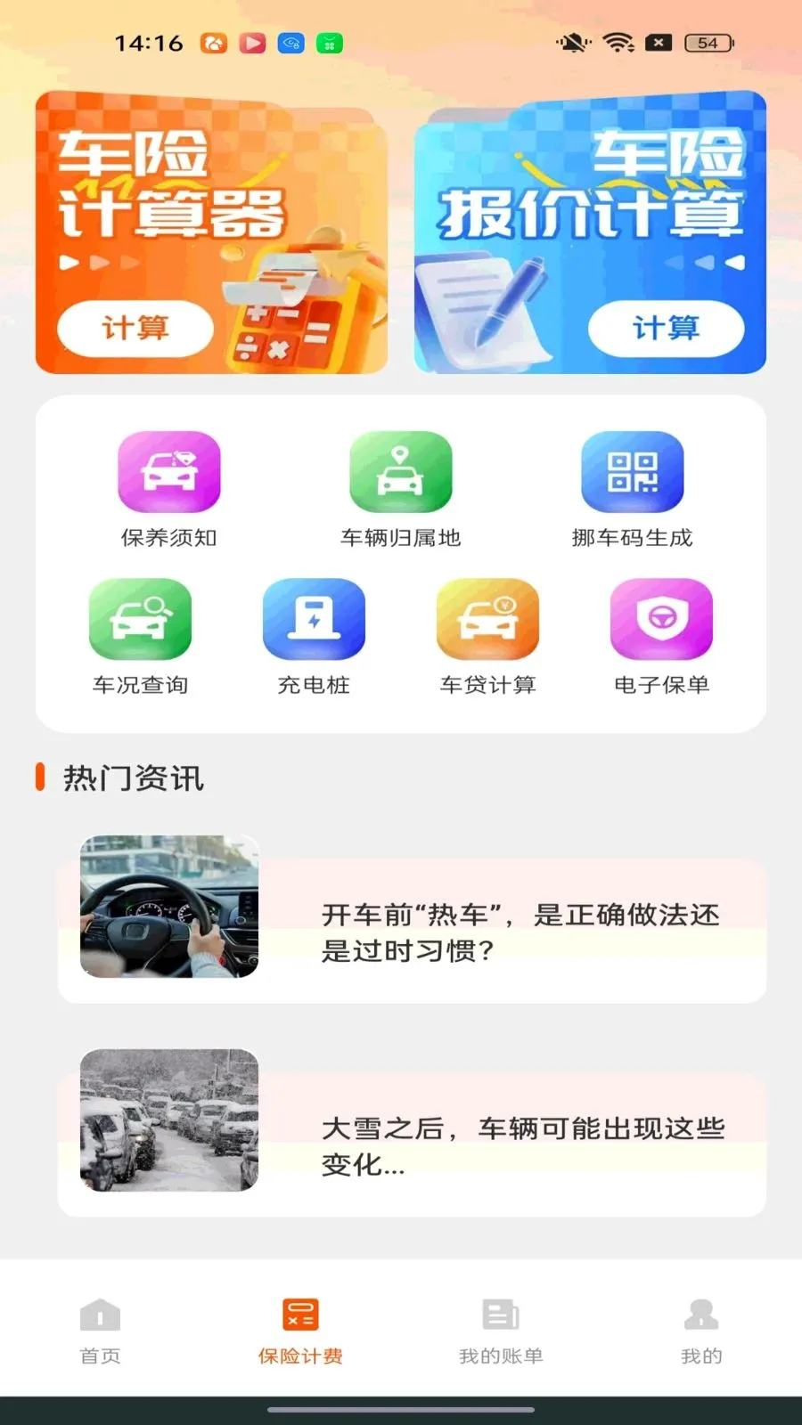 �ó�����������(�����ó���������)v1.0.0 ��׿��