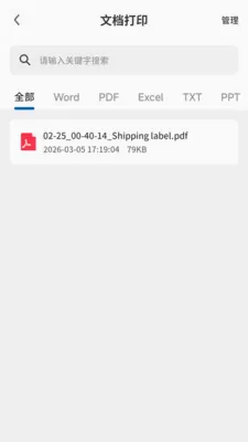 PrintMate��ӡ����(������ӡ����)v1.0.0 �ֻ���