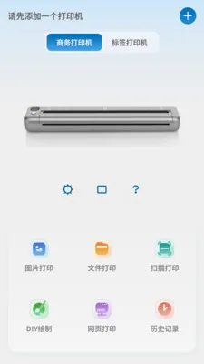 PrintMate��ӡ����(������ӡ����)v1.0.0 �ֻ���