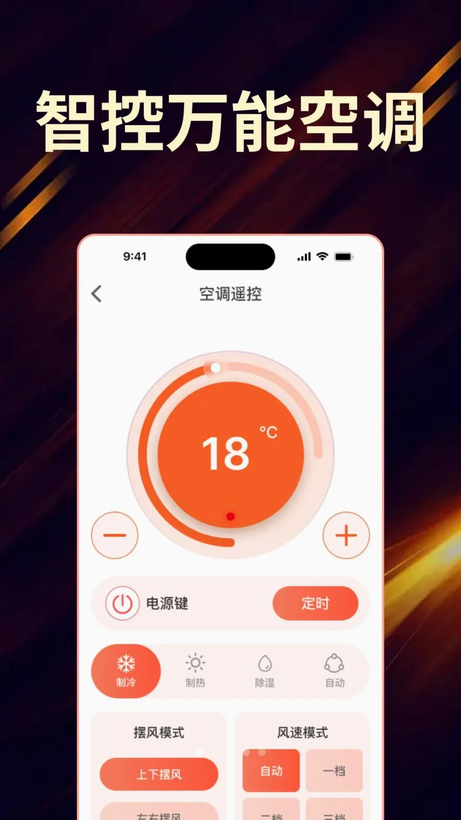 ��Ѽҵ���ң����ȫ�����ְ�׿���ֻ���v1.0.0 �ֻ���