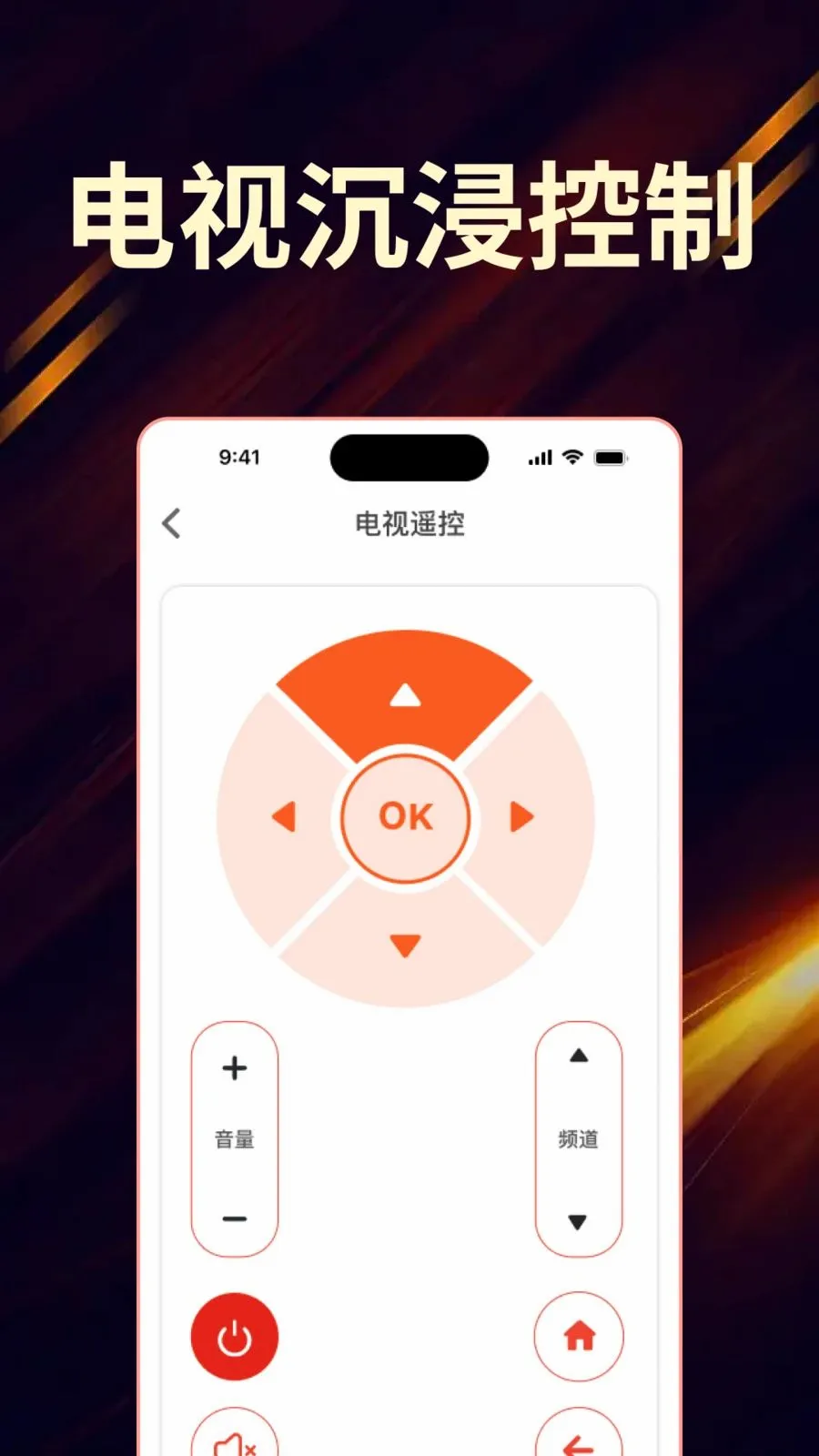 ��Ѽҵ���ң����ȫ�����ְ�׿���ֻ���v1.0.0 �ֻ���