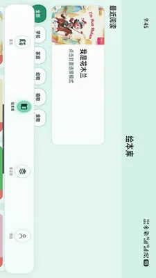 С����(Ӣ��ѧϰƽ̨)v1.1.6 �ٷ���