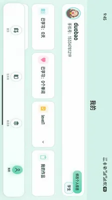 С����(Ӣ��ѧϰƽ̨)v1.1.6 �ٷ���