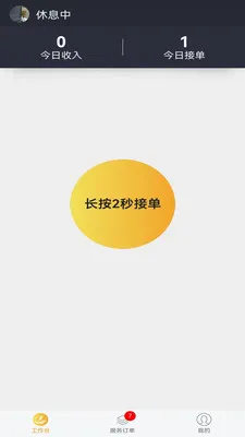 �׻���Ӧͬ�Ǽ���ά��ƽ̨�ٷ����°汾v2.0.5 �ֻ���