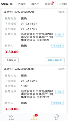 �׻���Ӧͬ�Ǽ���ά��ƽ̨�ٷ����°汾v2.0.5 �ֻ���