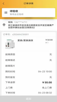 �׻���Ӧͬ�Ǽ���ά��ƽ̨�ٷ����°汾v2.0.5 �ֻ���