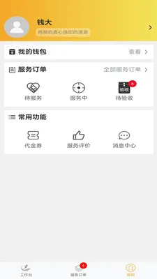 �׻���Ӧͬ�Ǽ���ά��ƽ̨�ٷ����°汾v2.0.5 �ֻ���