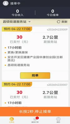 �׻���Ӧͬ�Ǽ���ά��ƽ̨�ٷ����°汾v2.0.5 �ֻ���
