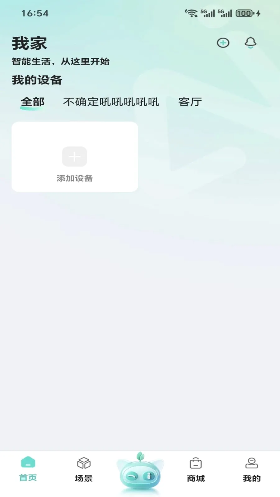 ����(�����豸����)v1.0.0 �ٷ���