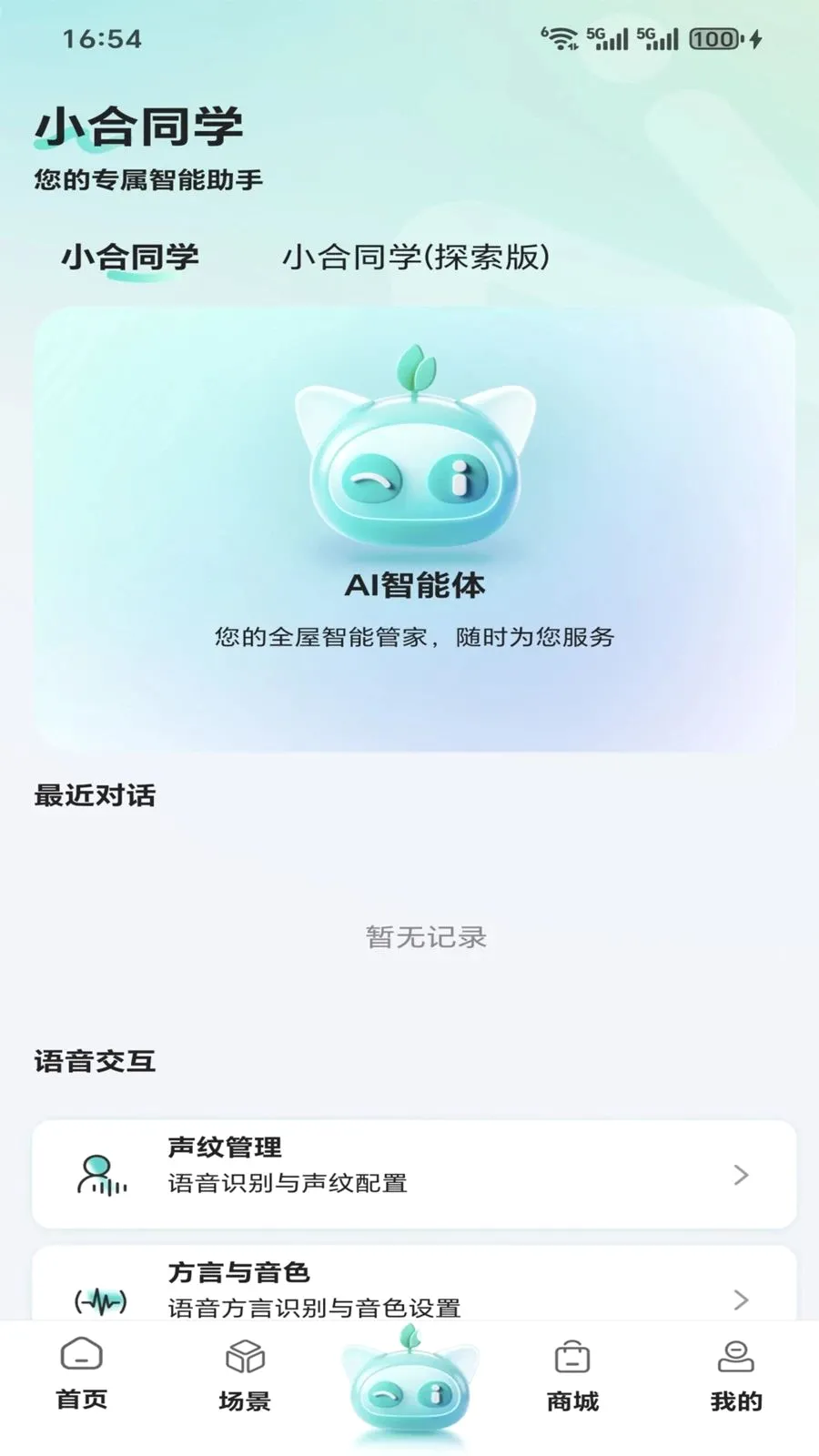 ����(�����豸����)v1.0.0 �ٷ���