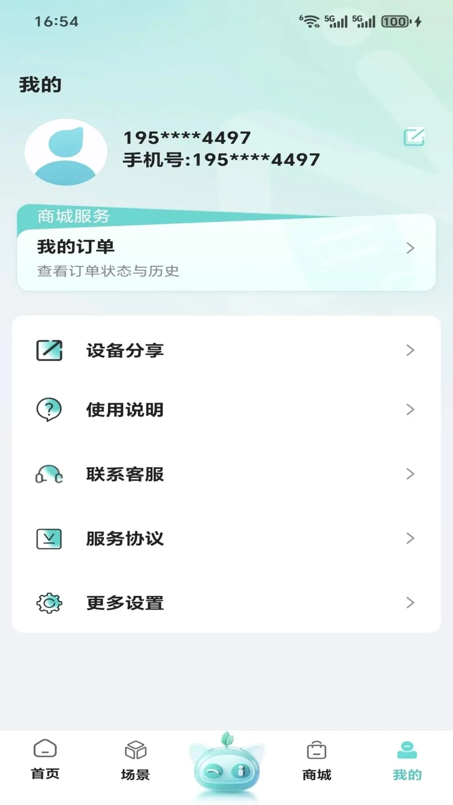 ����(�����豸����)v1.0.0 �ٷ���