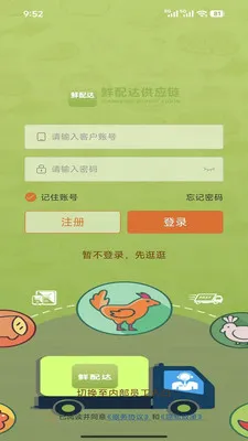����﹩Ӧ��(ʳƷ��������)v3.3.808 ��Ѱ�