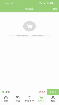 ����﹩Ӧ��(ʳƷ��������)v3.3.808 ��Ѱ�