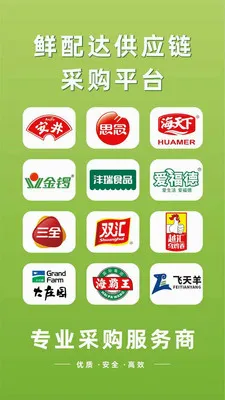 ����﹩Ӧ��(ʳƷ��������)v3.3.808 ��Ѱ�